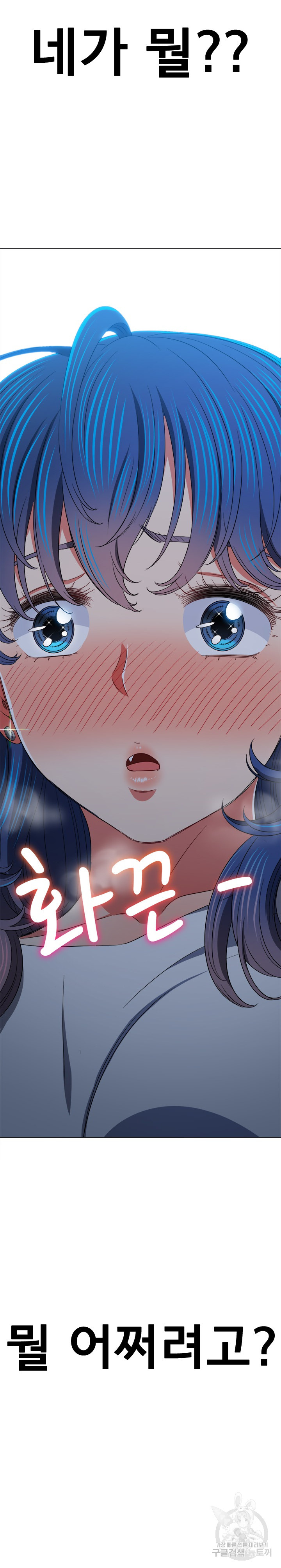 My High School Bully Raw - Chapter 186 [photo 35] - MangaPorn