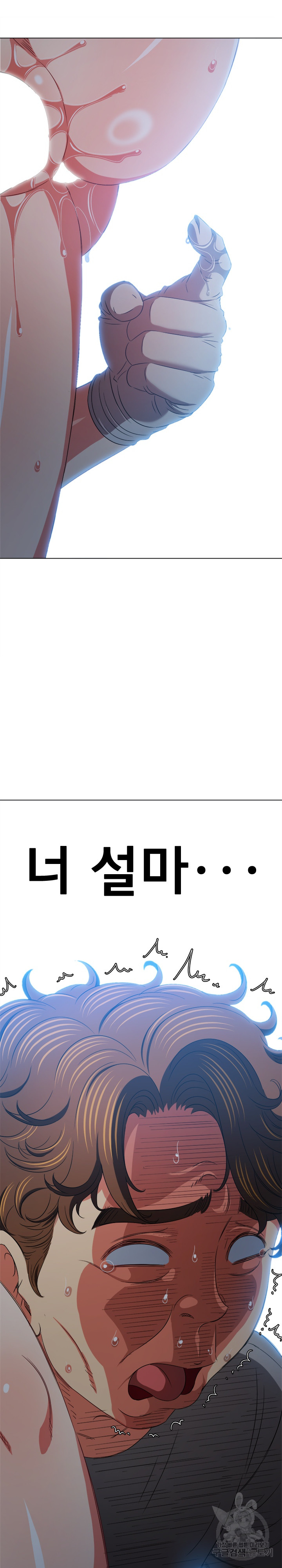 My High School Bully Raw - Chapter 186 [photo 36] - MangaPorn