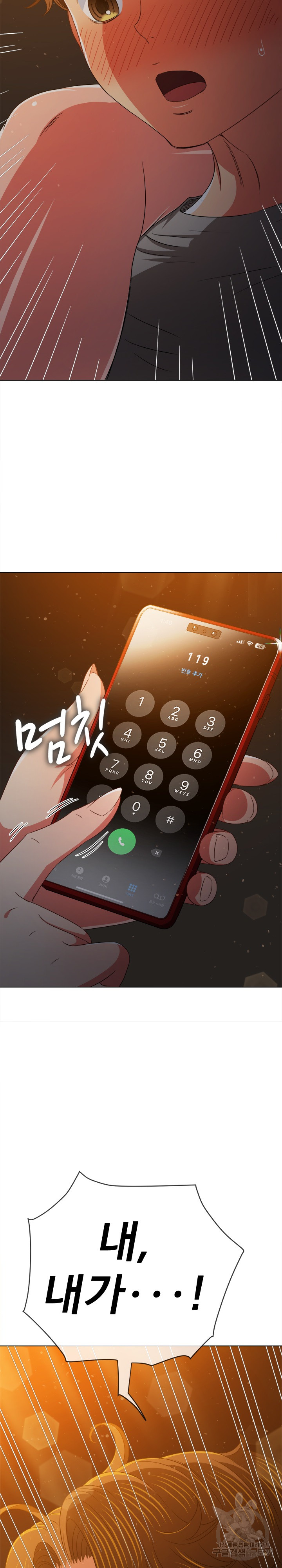 My High School Bully Raw - Chapter 186 [photo 7] - MangaPorn