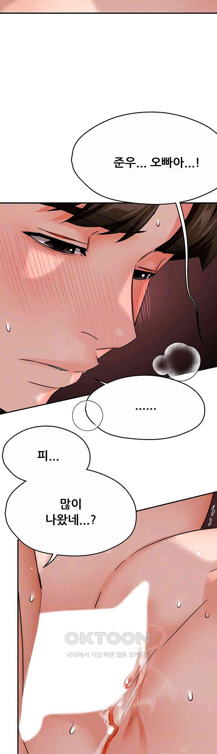 Yogurt Ladies Raw - Chapter 27 [photo 12] - MangaPorn