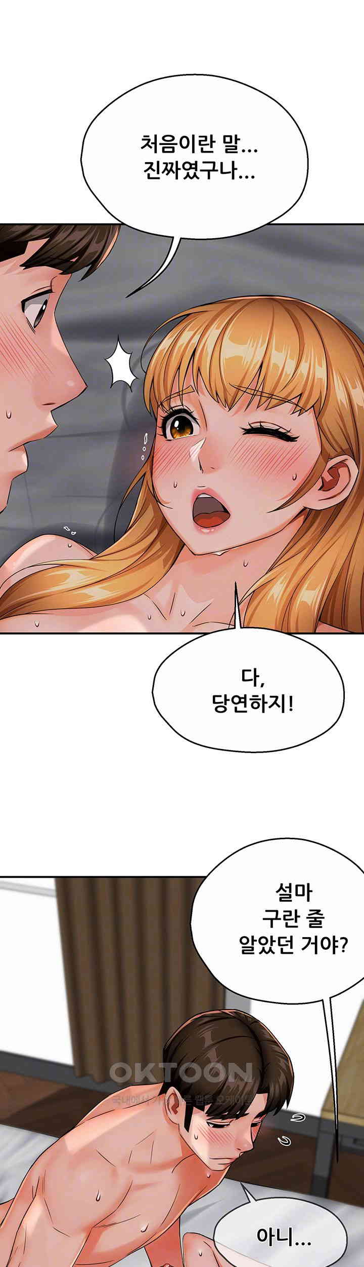 Yogurt Ladies Raw - Chapter 27 [photo 14] - MangaPorn