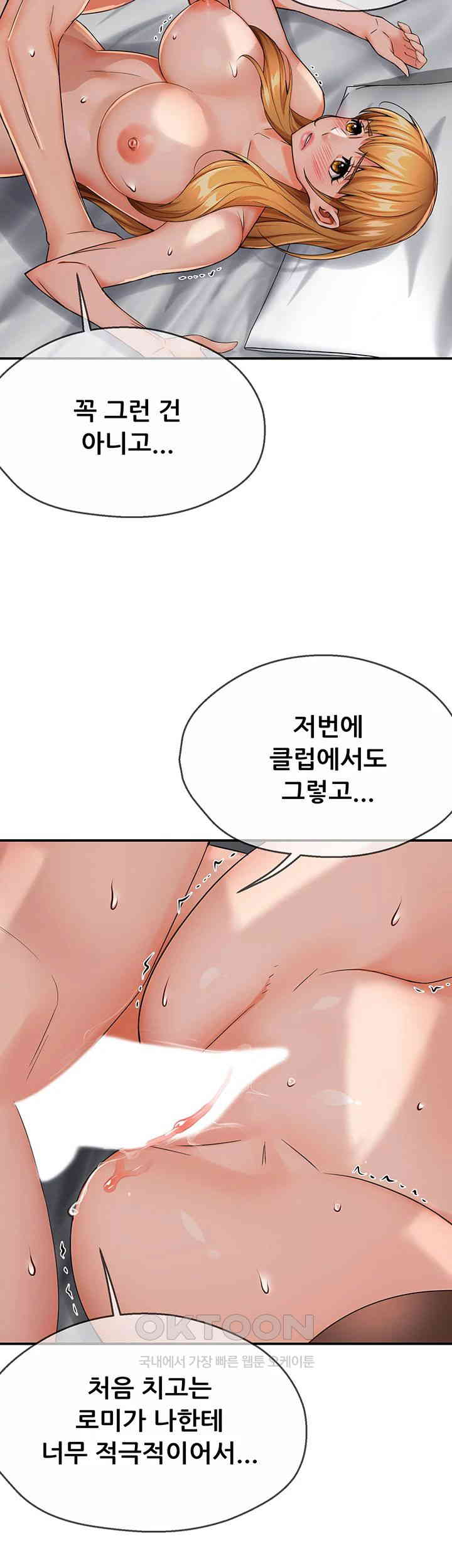 Yogurt Ladies Raw - Chapter 27 [photo 15] - MangaPorn