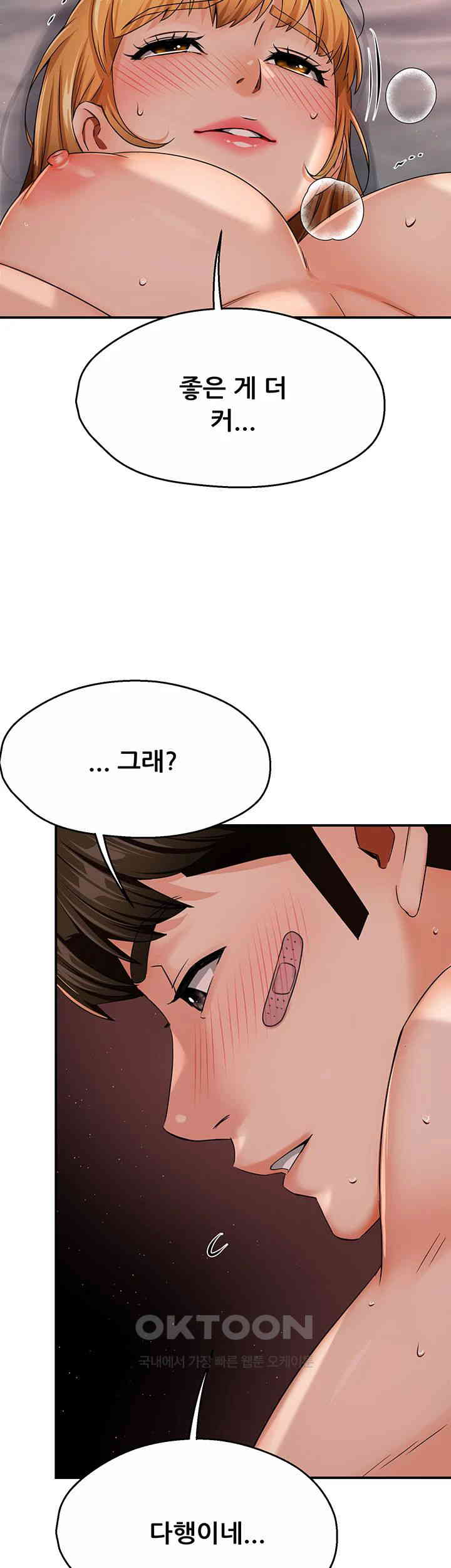 Yogurt Ladies Raw - Chapter 27 [photo 21] - MangaPorn