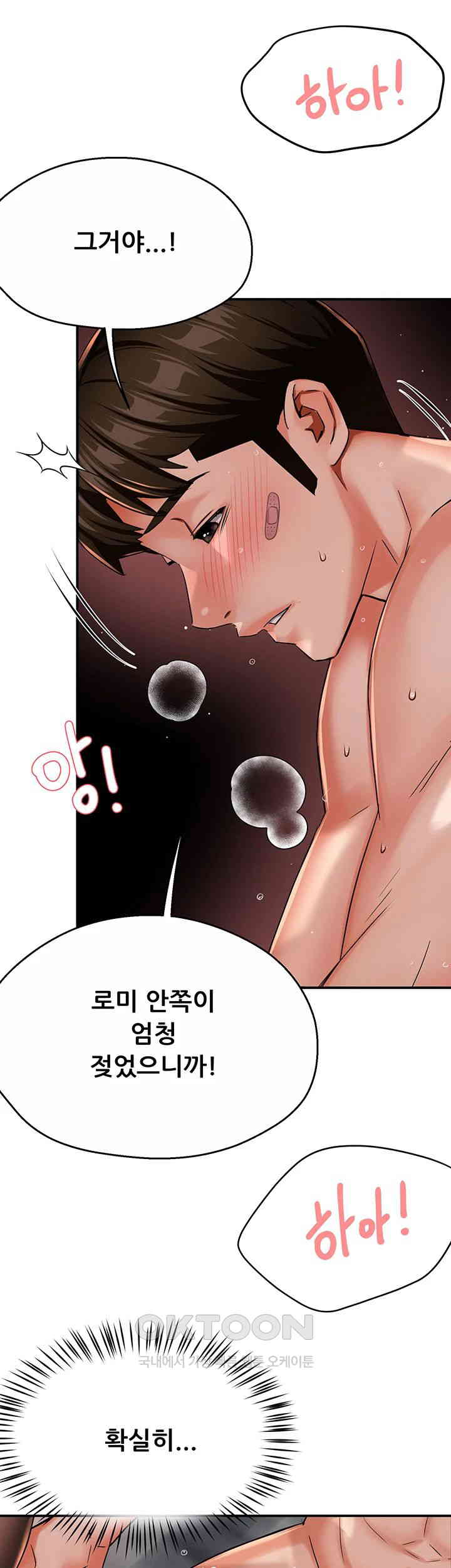 Yogurt Ladies Raw - Chapter 27 [photo 28] - MangaPorn