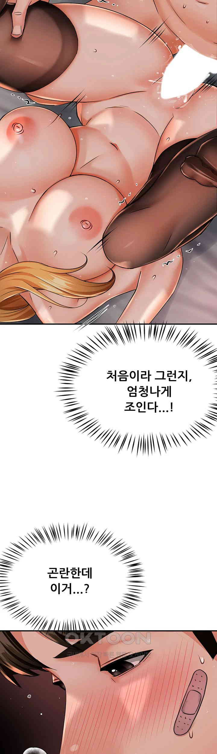 Yogurt Ladies Raw - Chapter 27 [photo 29] - MangaPorn