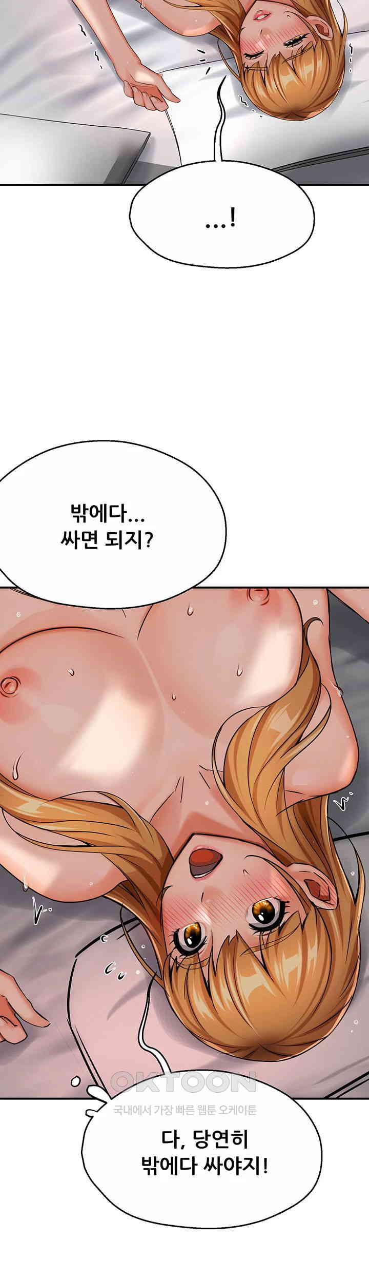 Yogurt Ladies Raw - Chapter 27 [photo 41] - MangaPorn