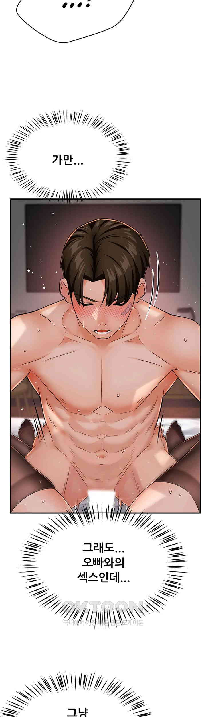 Yogurt Ladies Raw - Chapter 27 [photo 43] - MangaPorn