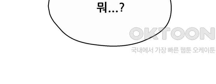 Yogurt Ladies Raw - Chapter 27 [photo 47] - MangaPorn