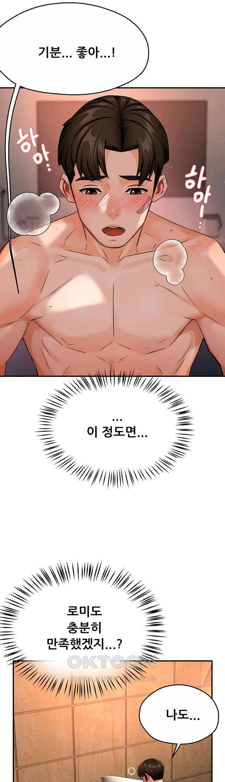 Yogurt Ladies Raw - Chapter 27 [photo 57] - MangaPorn