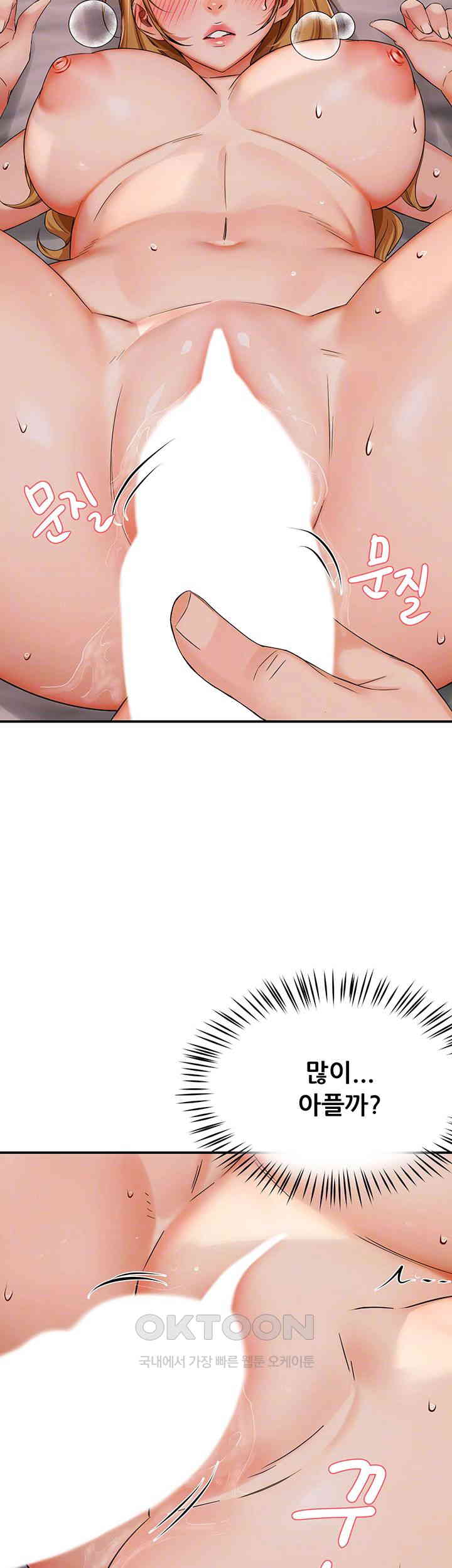 Yogurt Ladies Raw - Chapter 27 [photo 6] - MangaPorn