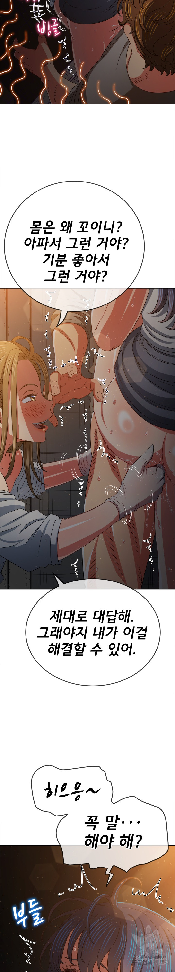 My High School Bully Raw - Chapter 187 [photo 14] - MangaPorn