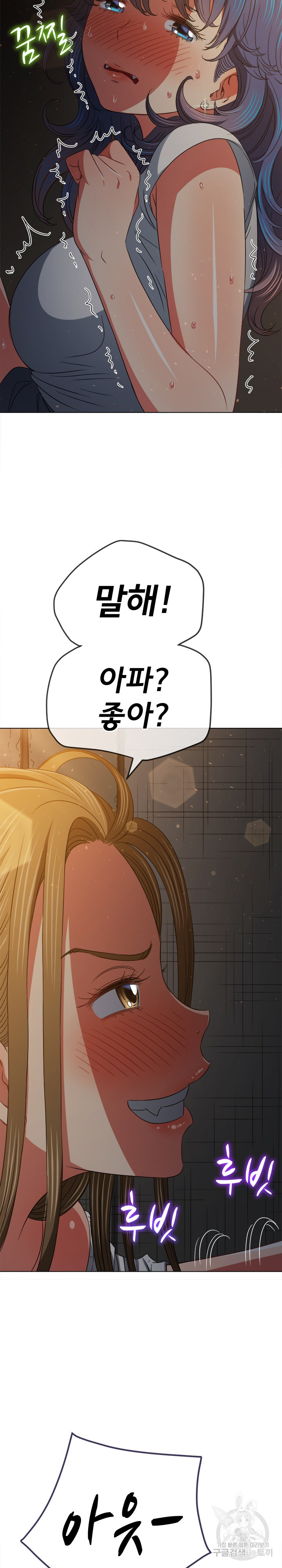 My High School Bully Raw - Chapter 187 [photo 15] - MangaPorn