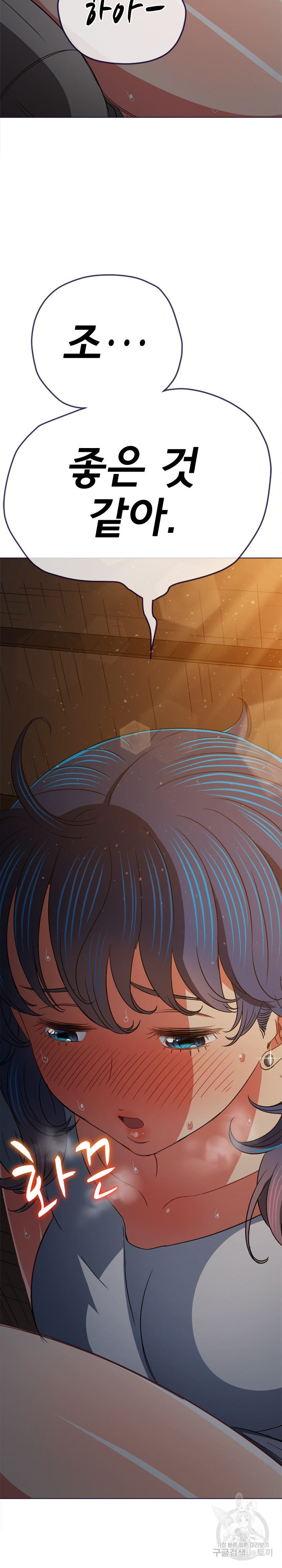 My High School Bully Raw - Chapter 187 [photo 17] - MangaPorn