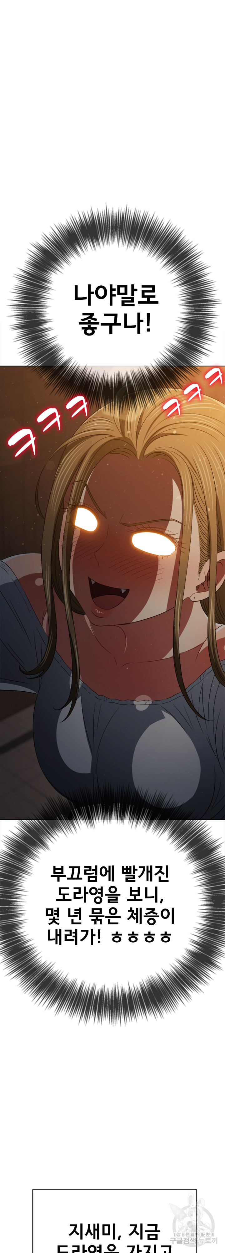 My High School Bully Raw - Chapter 187 [photo 18] - MangaPorn