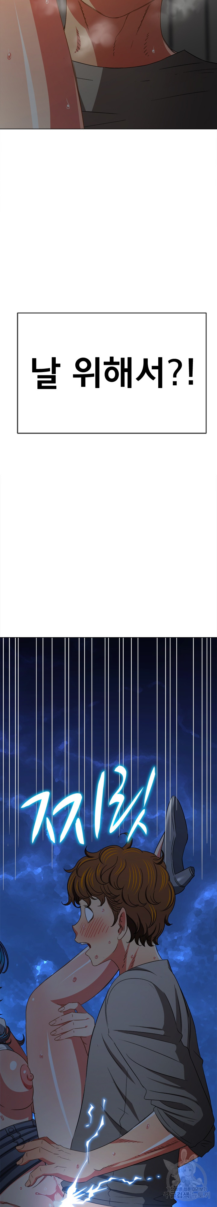 My High School Bully Raw - Chapter 187 [photo 21] - MangaPorn