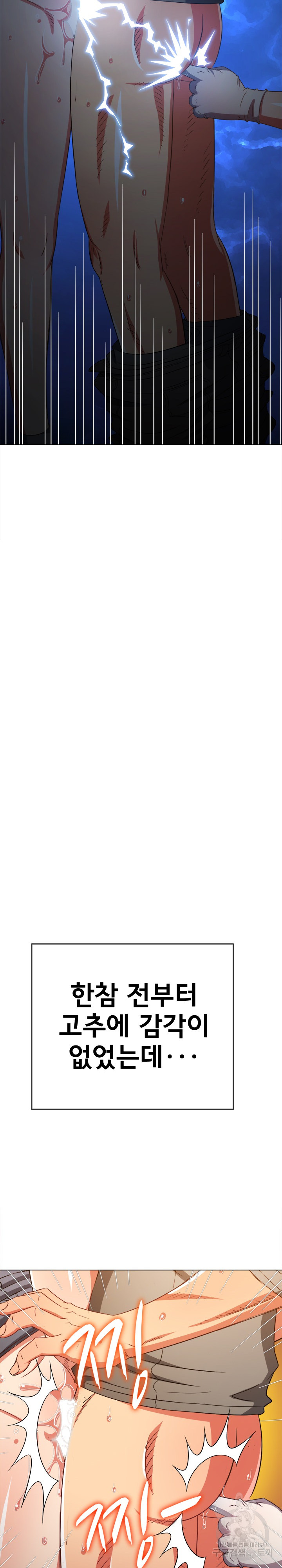 My High School Bully Raw - Chapter 187 [photo 22] - MangaPorn