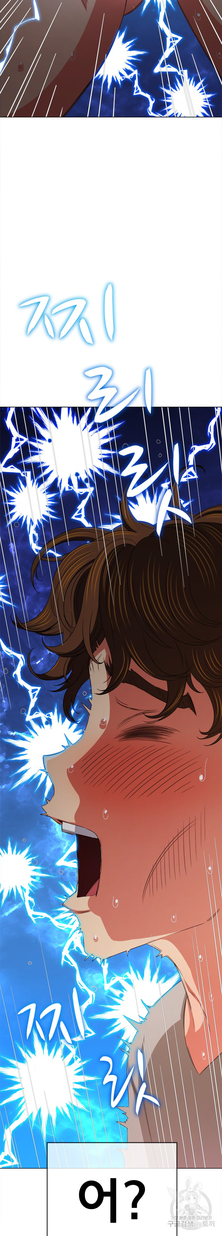 My High School Bully Raw - Chapter 187 [photo 25] - MangaPorn