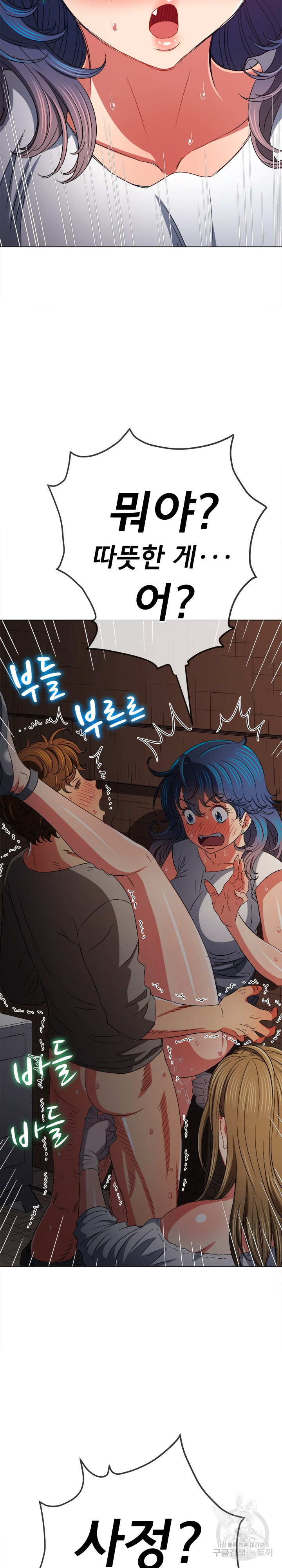 My High School Bully Raw - Chapter 187 [photo 31] - MangaPorn