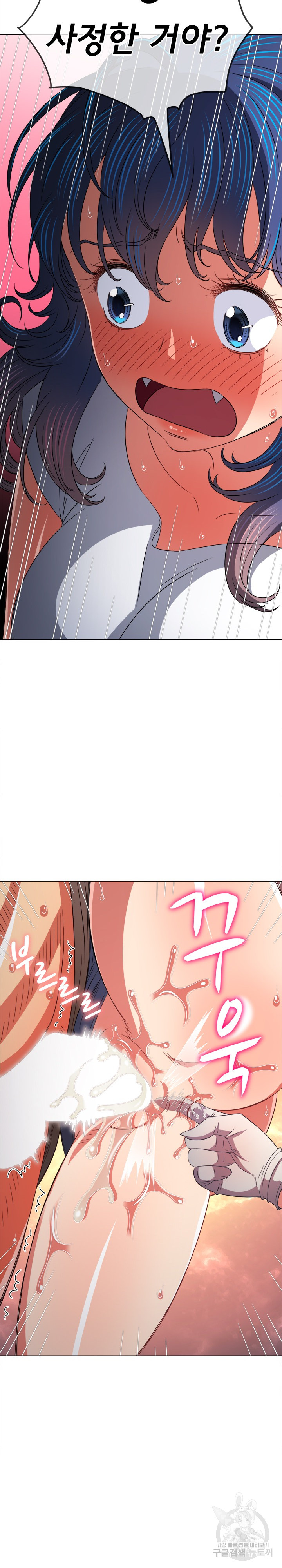 My High School Bully Raw - Chapter 187 [photo 32] - MangaPorn