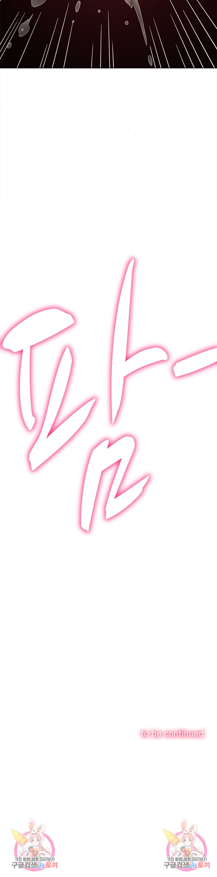 My High School Bully Raw - Chapter 187 [photo 36] - MangaPorn