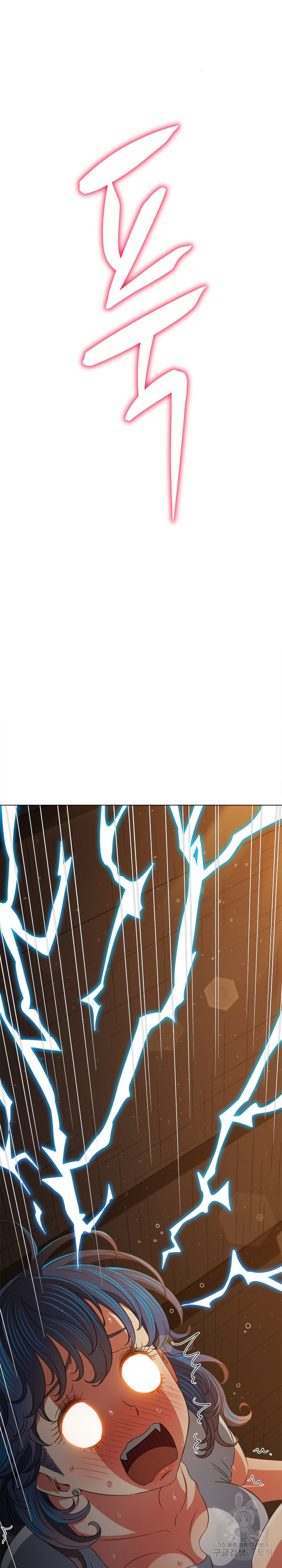 My High School Bully Raw - Chapter 187 [photo 4] - MangaPorn