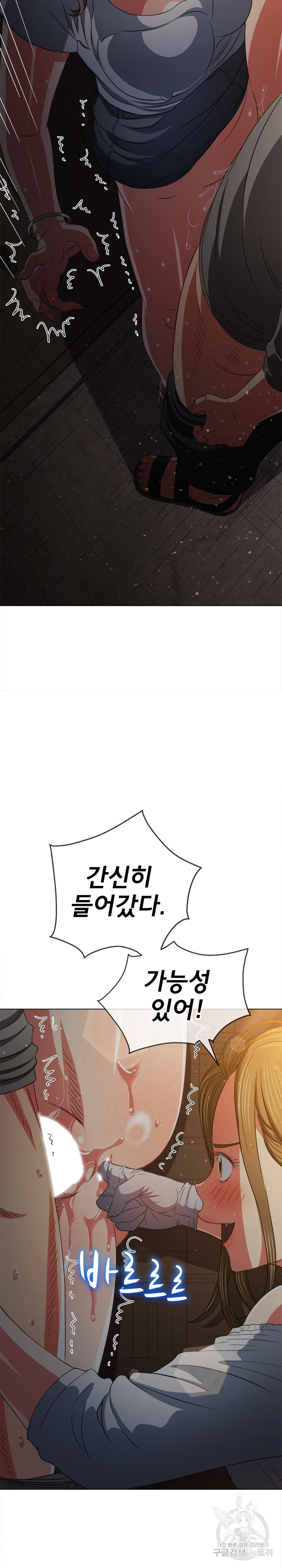 My High School Bully Raw - Chapter 187 [photo 5] - MangaPorn