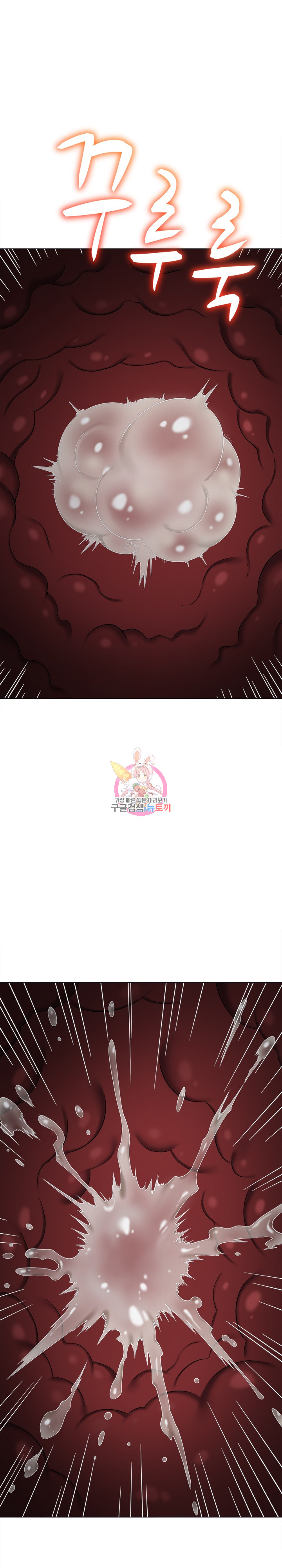 My High School Bully Raw - Chapter 188 [photo 1] - MangaPorn