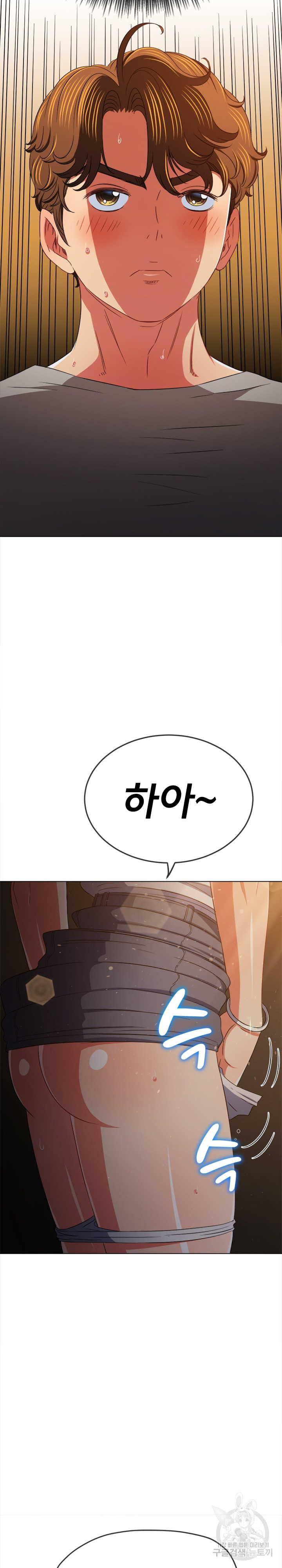 My High School Bully Raw - Chapter 188 [photo 11] - MangaPorn