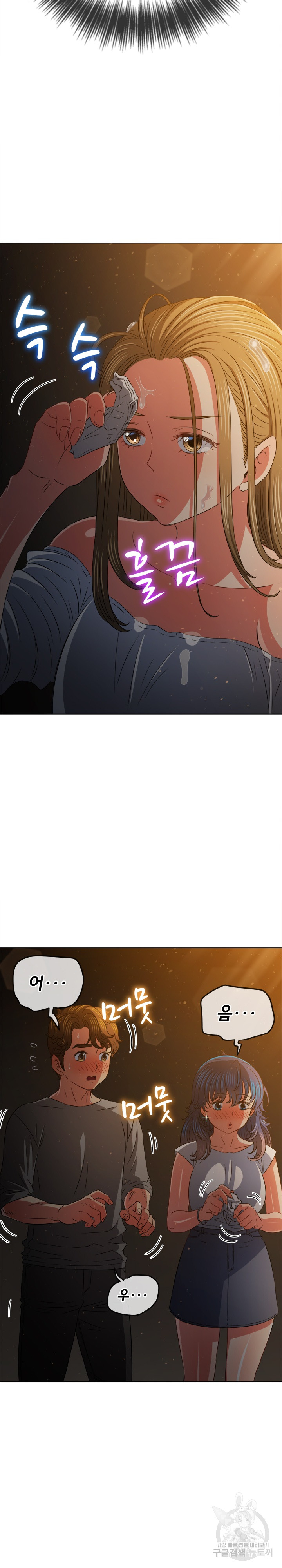 My High School Bully Raw - Chapter 188 [photo 13] - MangaPorn