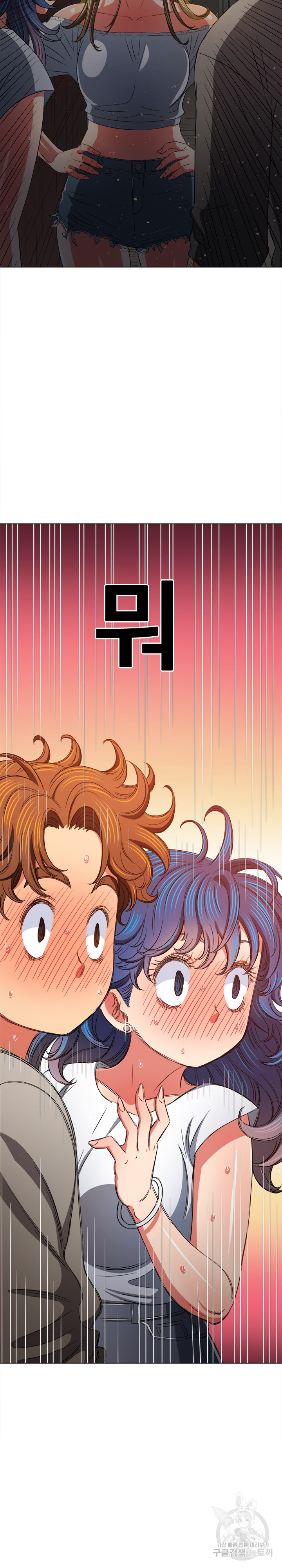 My High School Bully Raw - Chapter 188 [photo 15] - MangaPorn