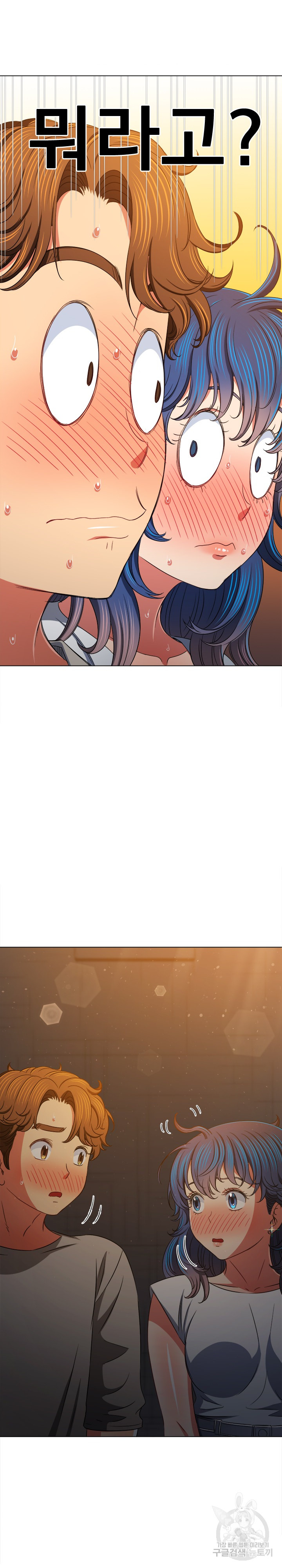 My High School Bully Raw - Chapter 188 [photo 16] - MangaPorn