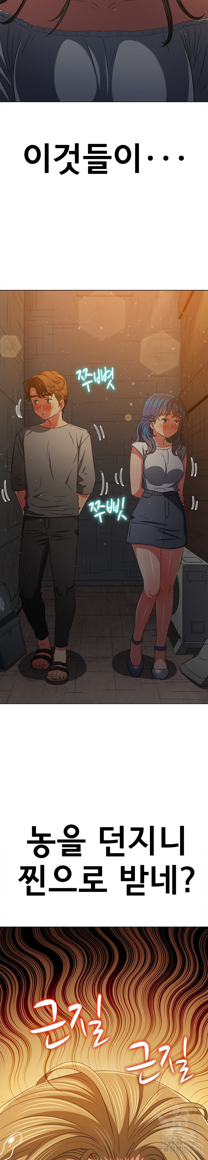 My High School Bully Raw - Chapter 188 [photo 19] - MangaPorn