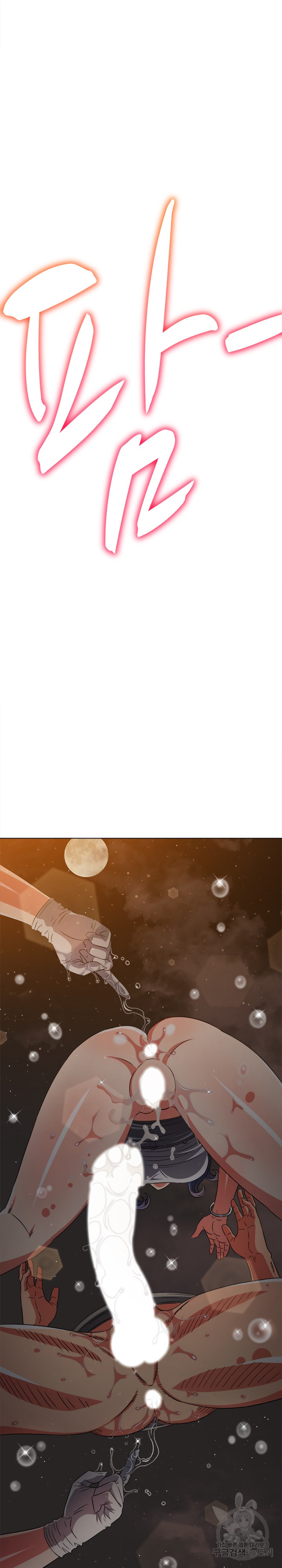 My High School Bully Raw - Chapter 188 [photo 2] - MangaPorn