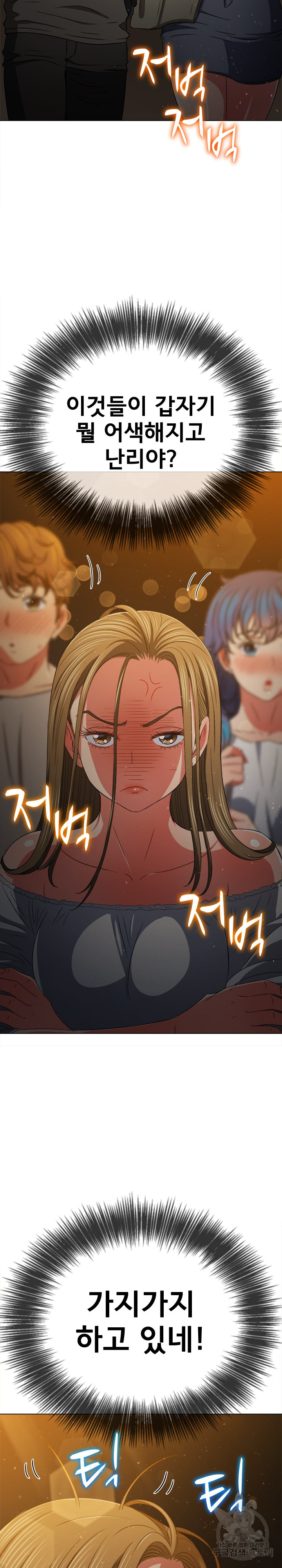 My High School Bully Raw - Chapter 188 [photo 22] - MangaPorn