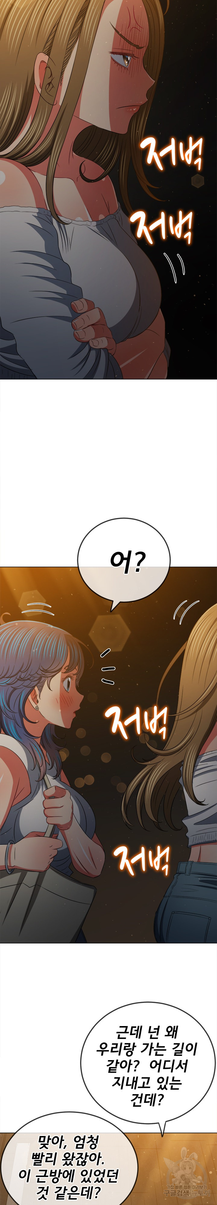 My High School Bully Raw - Chapter 188 [photo 23] - MangaPorn