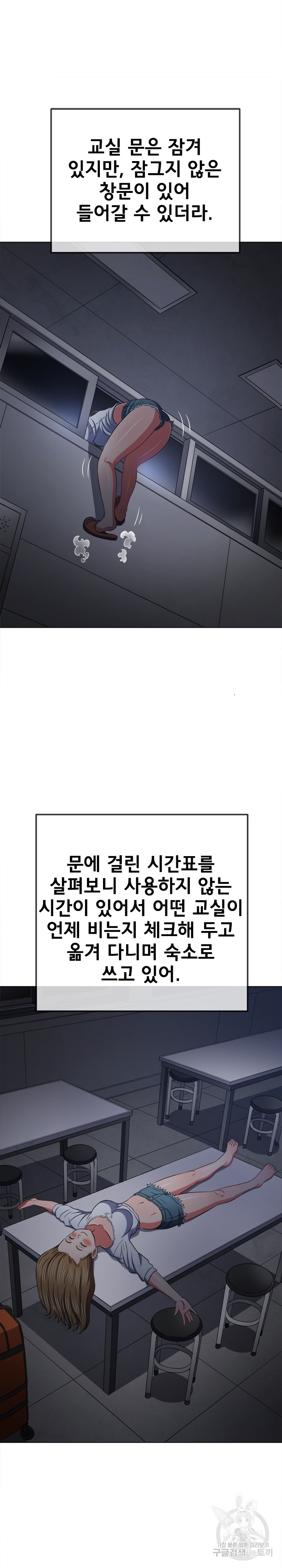 My High School Bully Raw - Chapter 188 [photo 27] - MangaPorn