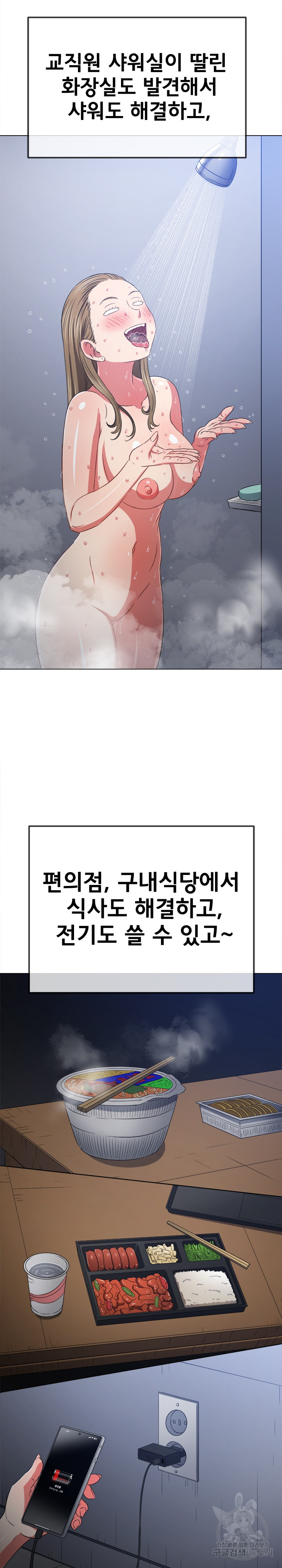 My High School Bully Raw - Chapter 188 [photo 28] - MangaPorn