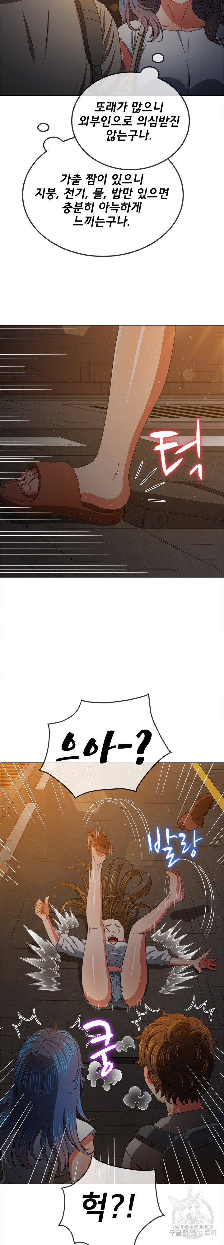 My High School Bully Raw - Chapter 188 [photo 30] - MangaPorn