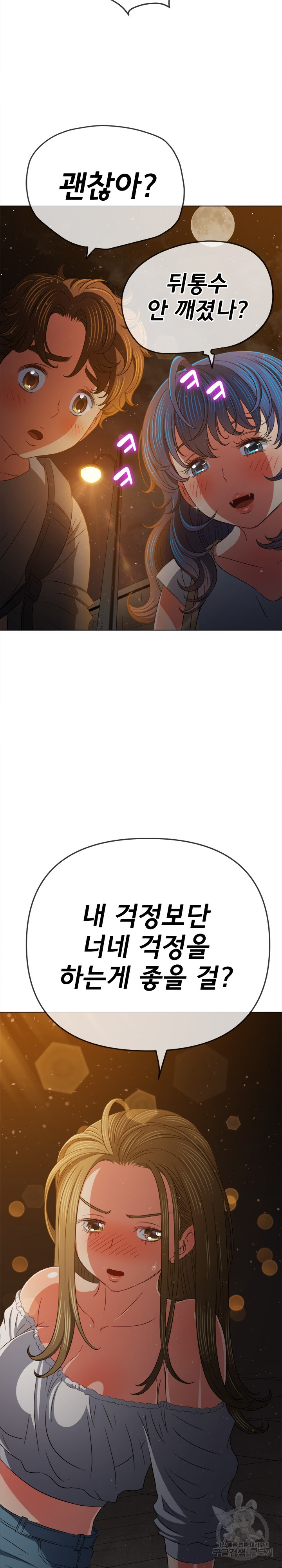 My High School Bully Raw - Chapter 188 [photo 31] - MangaPorn