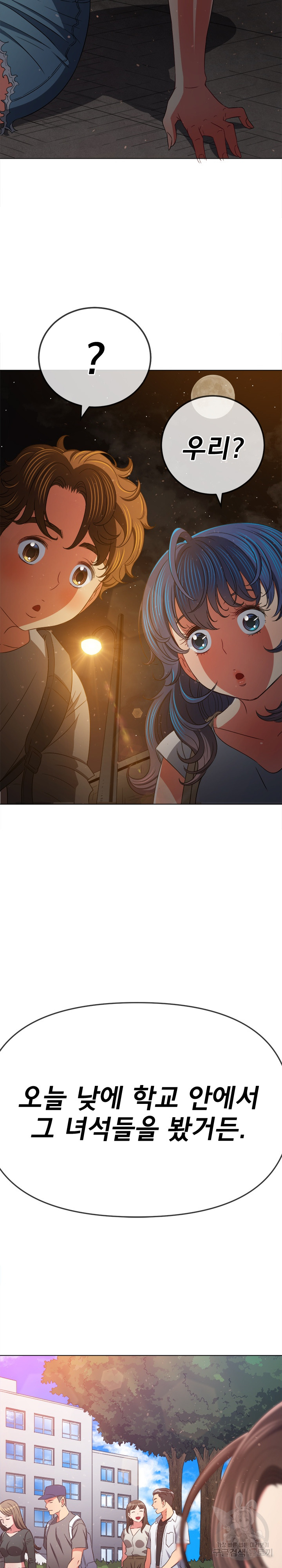 My High School Bully Raw - Chapter 188 [photo 32] - MangaPorn