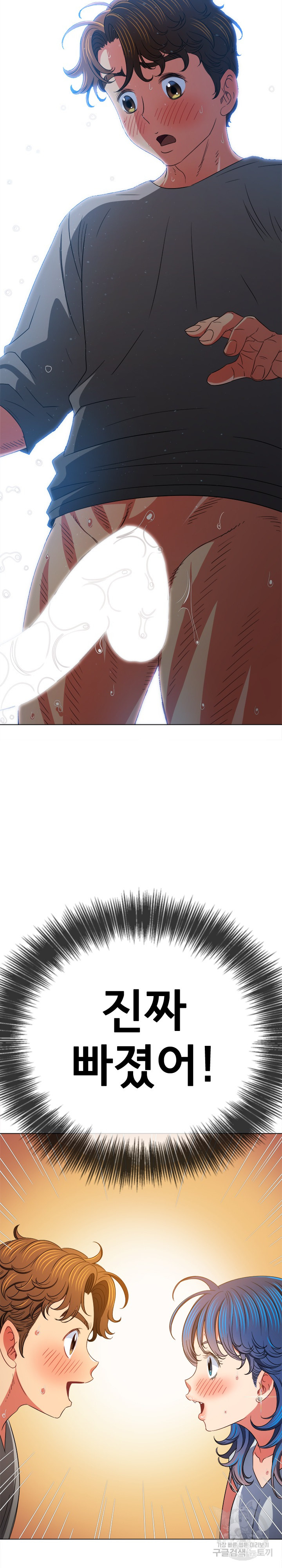 My High School Bully Raw - Chapter 188 [photo 5] - MangaPorn