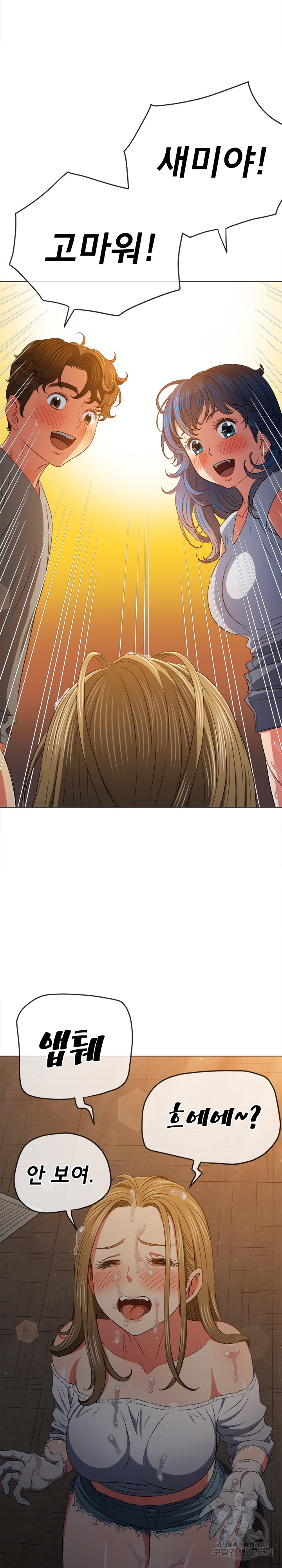 My High School Bully Raw - Chapter 188 [photo 6] - MangaPorn