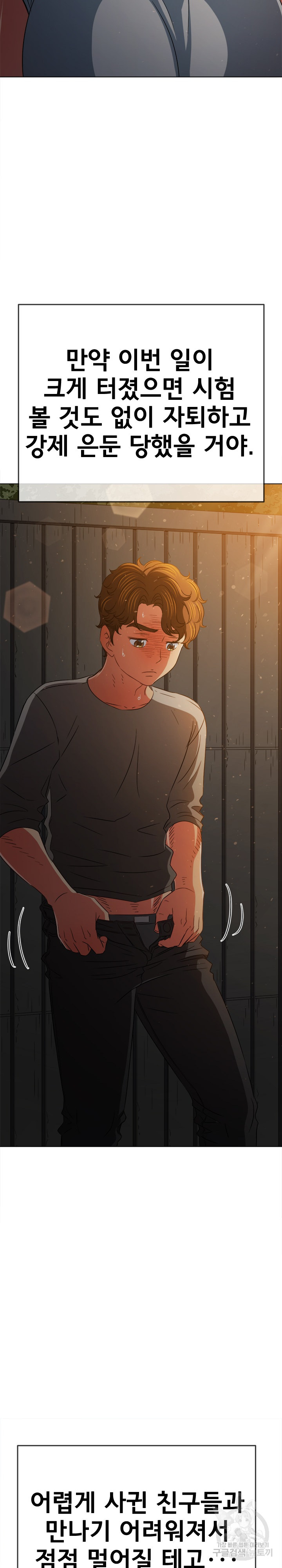 My High School Bully Raw - Chapter 188 [photo 9] - MangaPorn