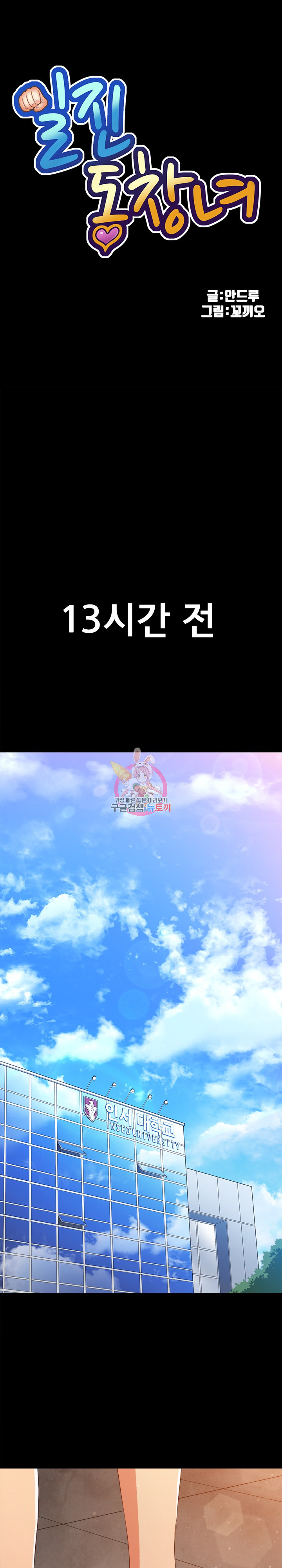 My High School Bully Raw - Chapter 189 [photo 1] - MangaPorn