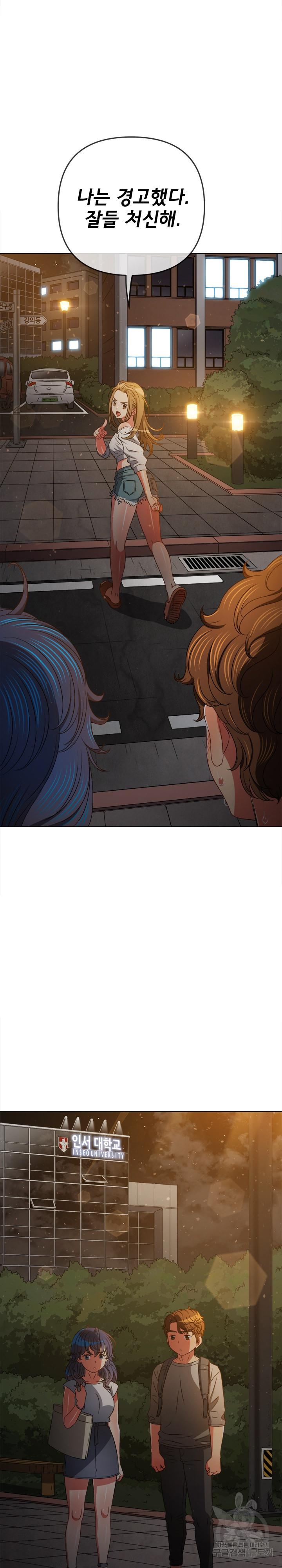 My High School Bully Raw - Chapter 189 [photo 11] - MangaPorn