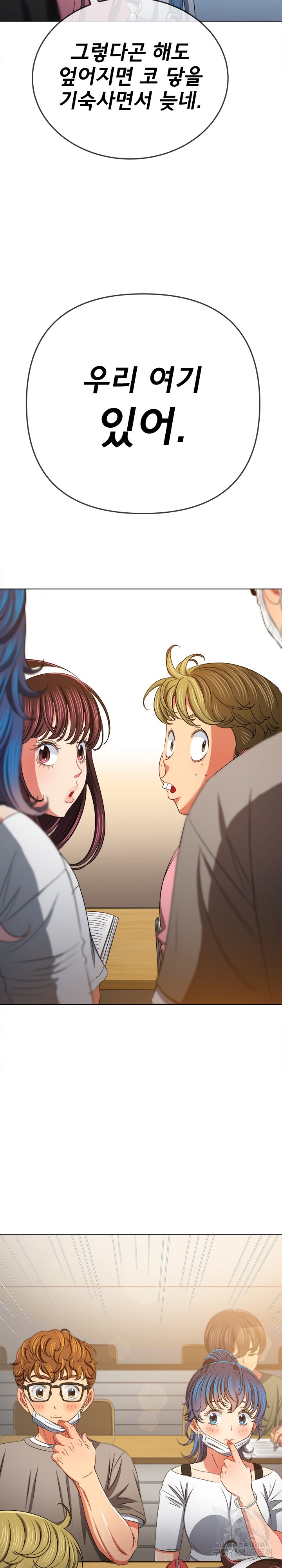 My High School Bully Raw - Chapter 189 [photo 17] - MangaPorn