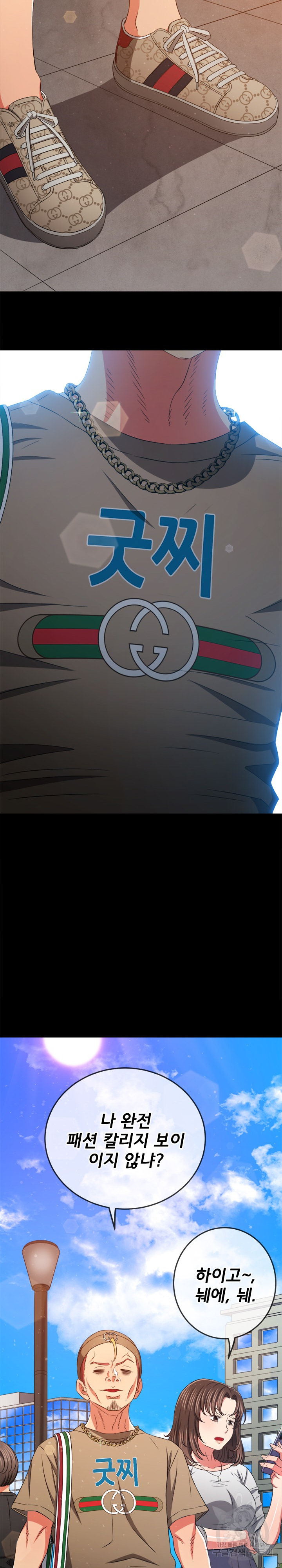 My High School Bully Raw - Chapter 189 [photo 2] - MangaPorn