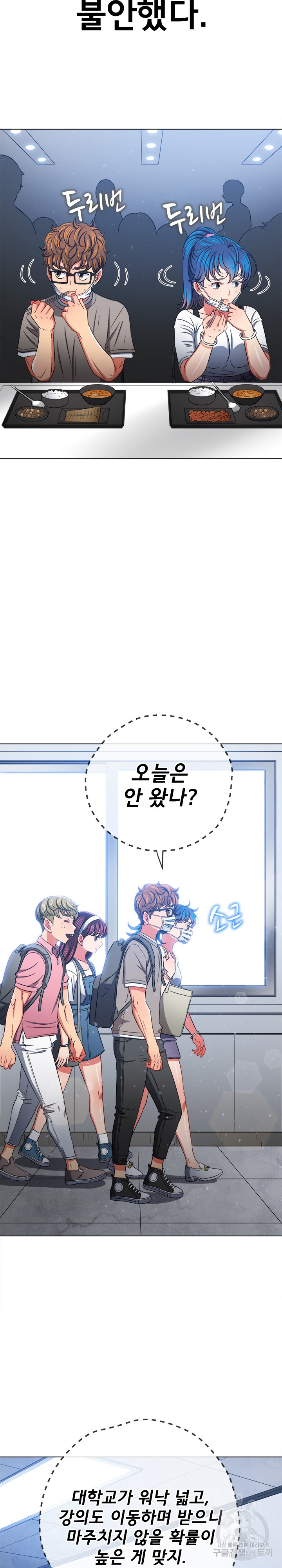 My High School Bully Raw - Chapter 189 [photo 21] - MangaPorn