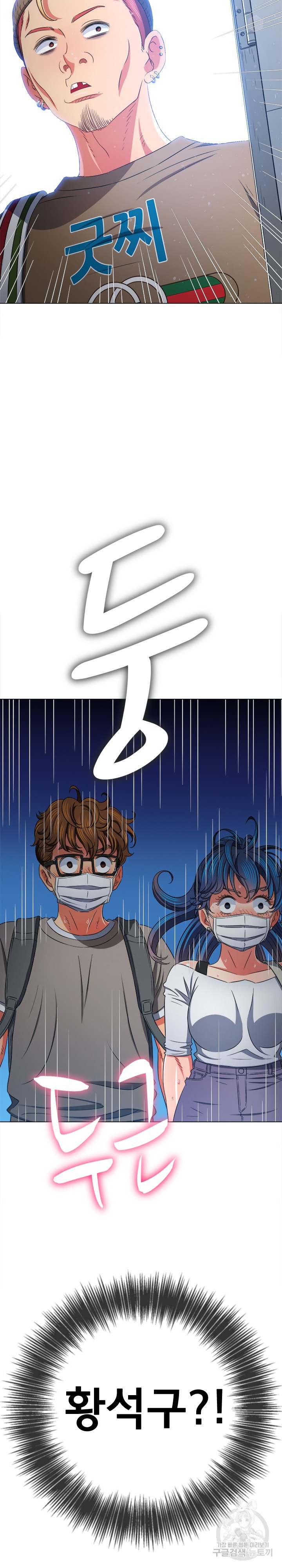 My High School Bully Raw - Chapter 189 [photo 23] - MangaPorn