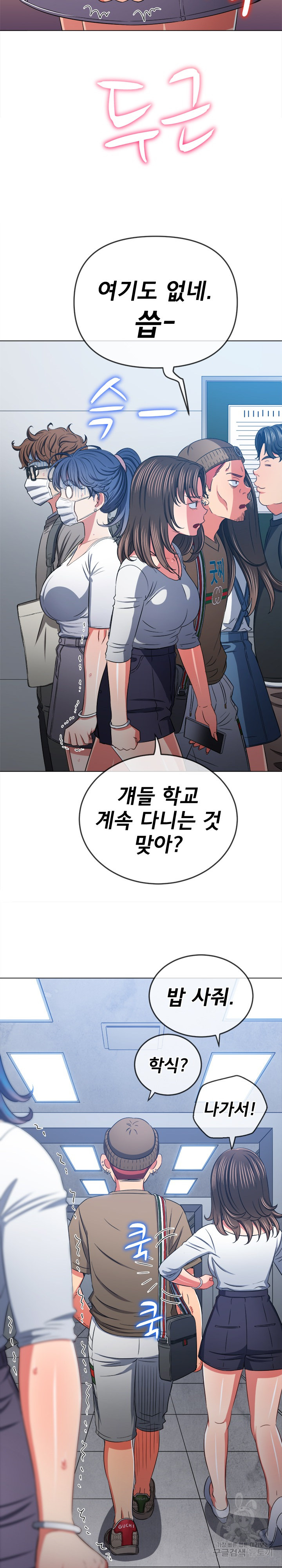 My High School Bully Raw - Chapter 189 [photo 25] - MangaPorn